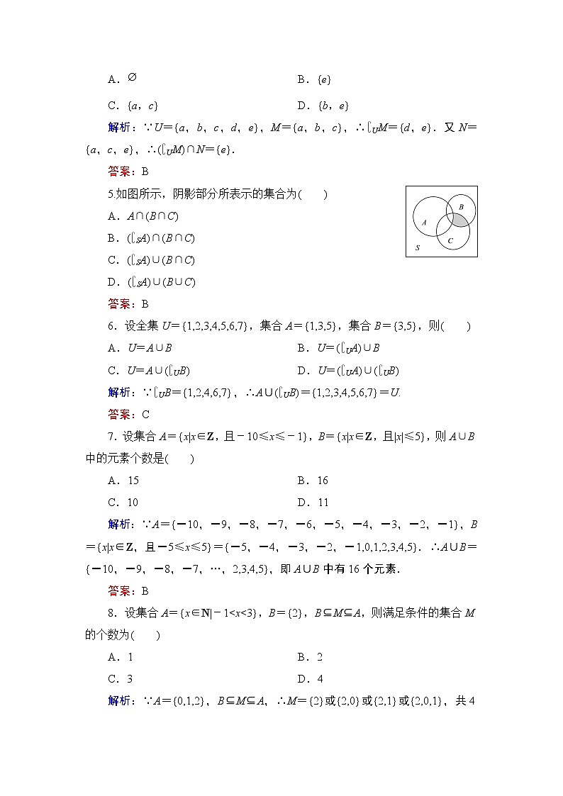 专题第一章 章末复习 高中数学必修1课件+课时跟踪检测（北师大版）02
