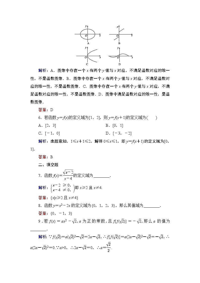 专题2.1 生活中的变量关系 2.2.1 对函数的进一步认识 高中数学必修1课件+课时跟踪检测（北师大版）02