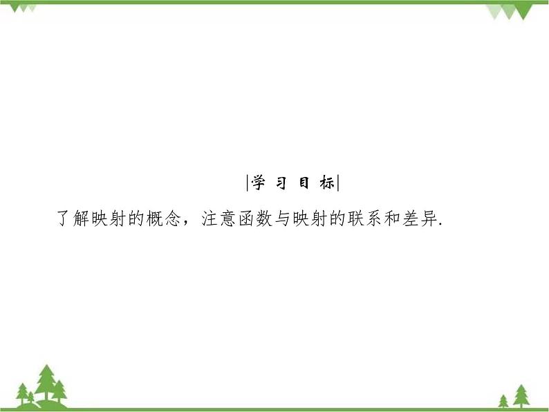 专题2.2.3 对函数的进一步认识 高中数学必修1课件+课时跟踪检测（北师大版）04