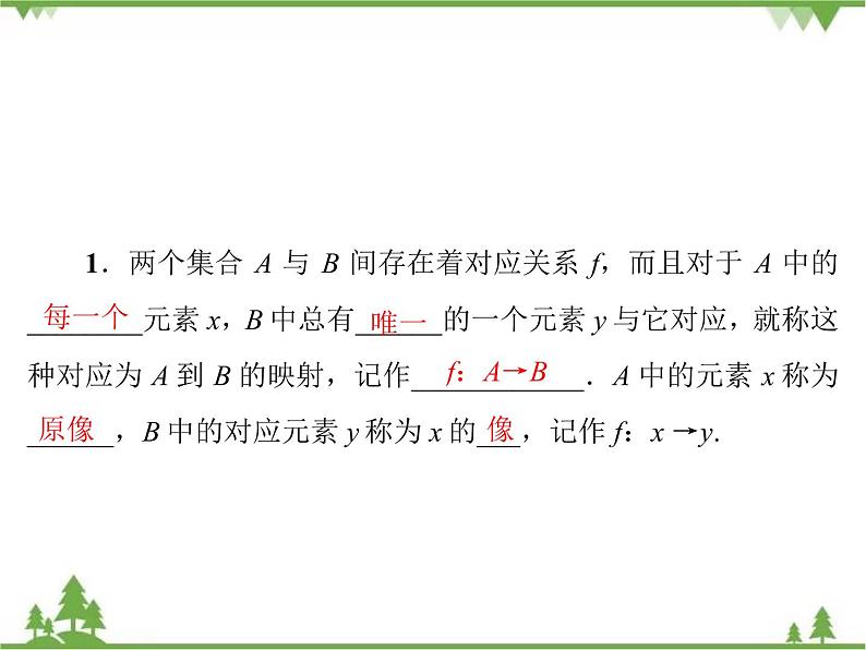 专题2.2.3 对函数的进一步认识 高中数学必修1课件+课时跟踪检测（北师大版）05