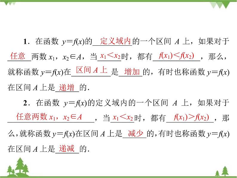 专题2.3 函数的单调性 高中数学必修1课件+课时跟踪检测（北师大版）05