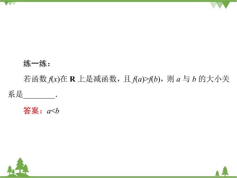 专题2.3 函数的单调性 高中数学必修1课件+课时跟踪检测（北师大版）06