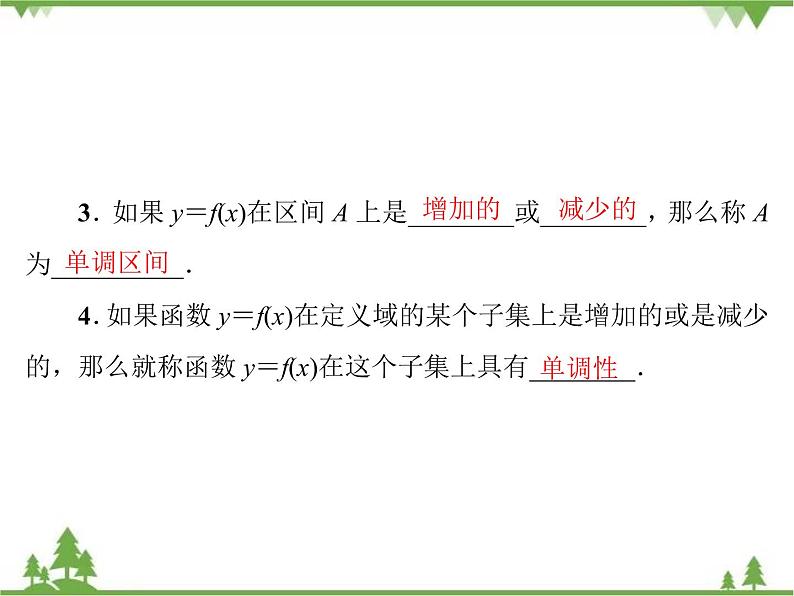 专题2.3 函数的单调性 高中数学必修1课件+课时跟踪检测（北师大版）07