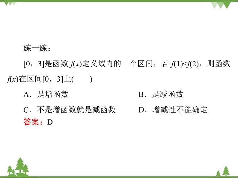 专题2.3 函数的单调性 高中数学必修1课件+课时跟踪检测（北师大版）08