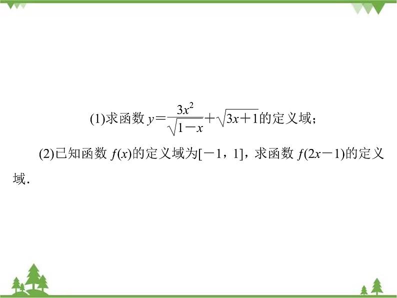 专题第二章 章末复习  高中数学必修1课件+课时跟踪检测（北师大版）05