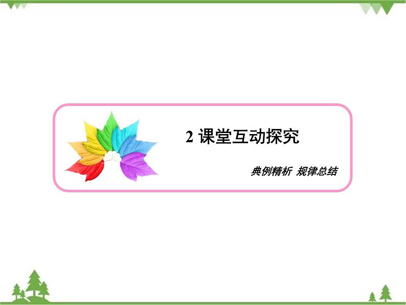 专题3.3.3 指数函数 高中数学必修1课件+课时跟踪检测（北师大版）08