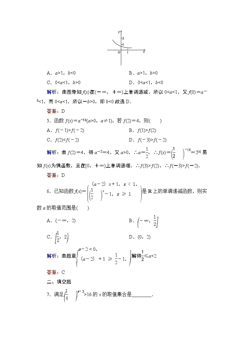专题3.3.3 指数函数 高中数学必修1课件+课时跟踪检测（北师大版）02