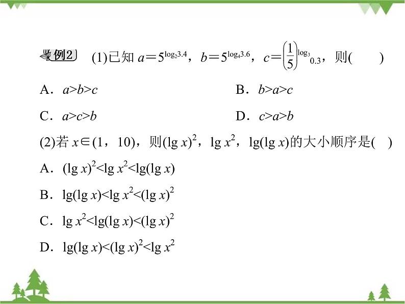 专题第三章 章末复习 高中数学必修1课件+课时跟踪检测（北师大版）08