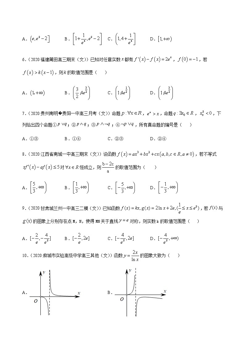 专题1.4 导数的综合应用-2021年高考数学（文）尖子生培优题典（原卷版）第2页