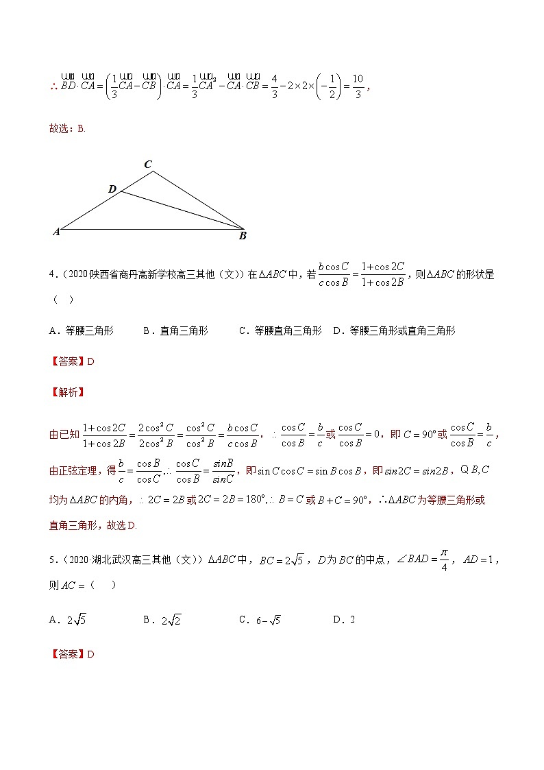 专题2.3 三角函数的综合应用-2021年高考数学（文）尖子生培优题典（解析版）第3页
