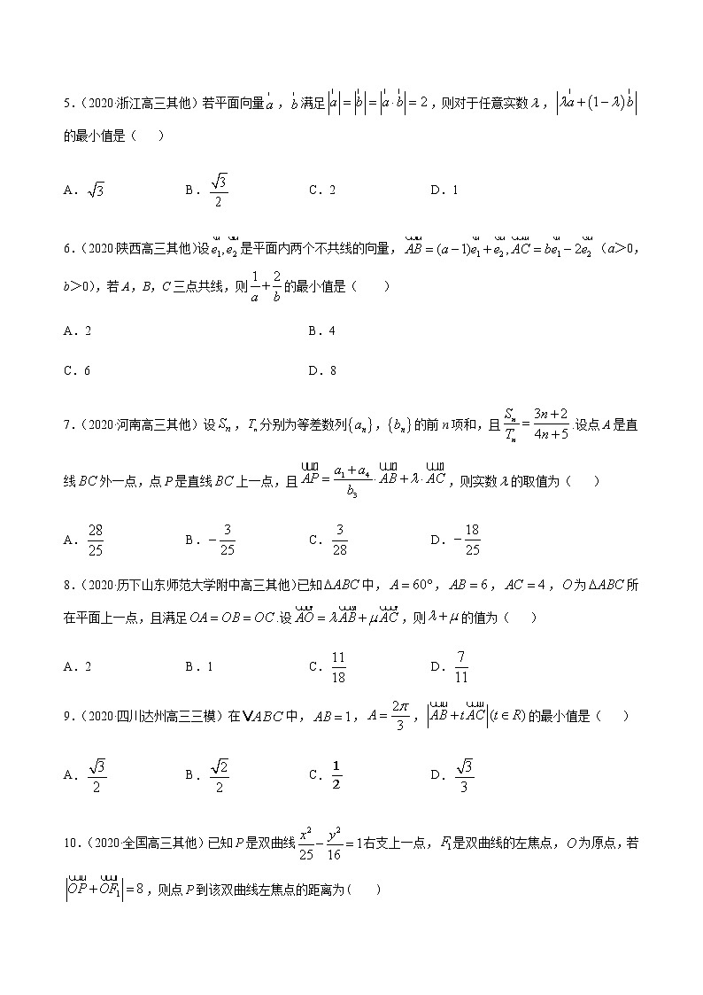 专题3.1 平面向量的线性运算-2021年高考数学（理）尖子生培优题典（原卷版）第2页