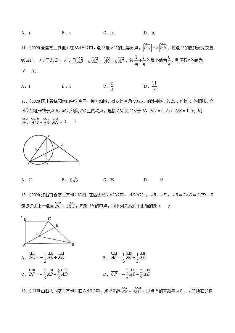专题3.1 平面向量的线性运算-2021年高考数学（理）尖子生培优题典（原卷版）第3页