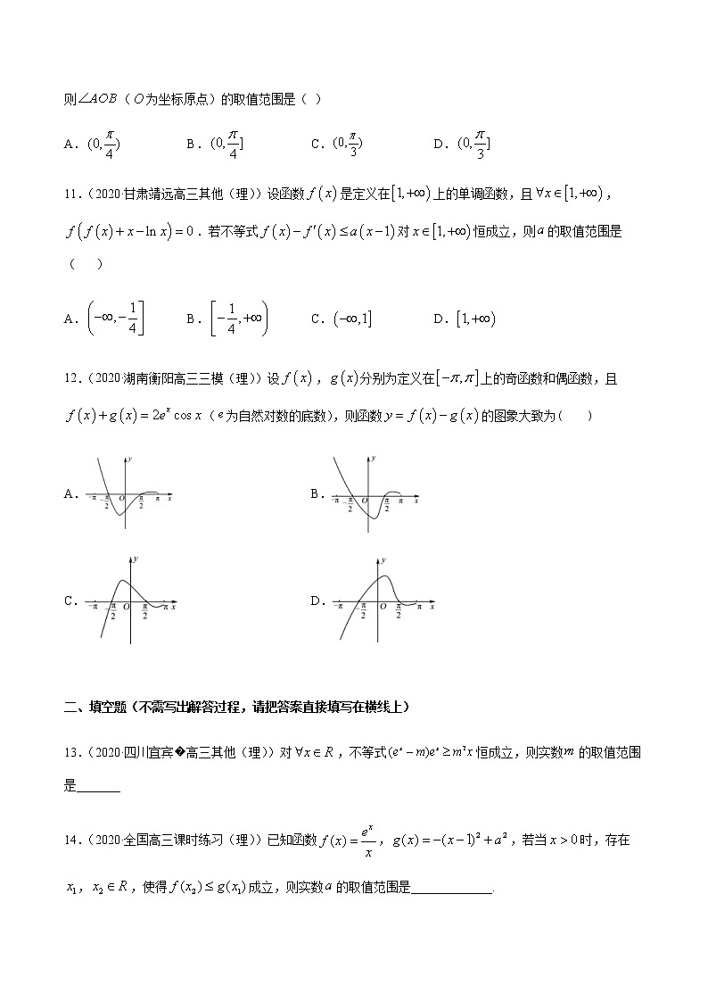 专题1.5函数的综合应用-2021年高考数学（理）尖子生培优题典（原卷版）第3页