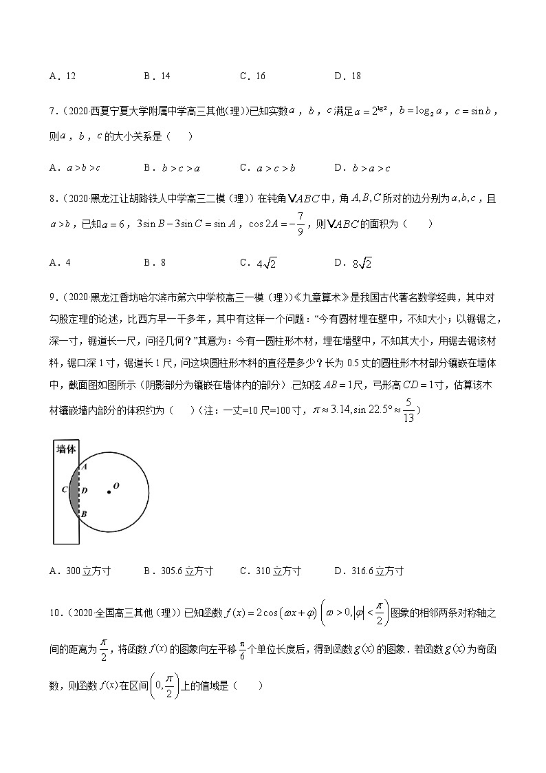 专题2.3 三角函数的综合应用-2021年高考数学（理）尖子生培优题典（原卷版）第3页