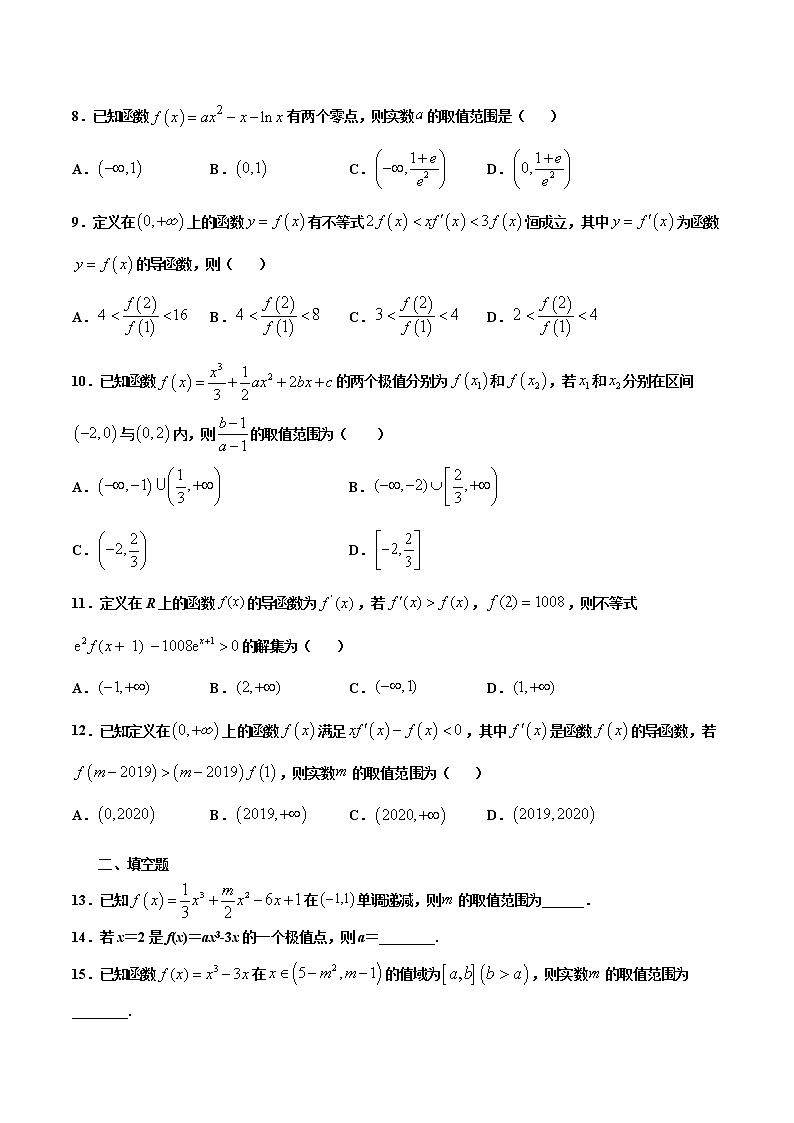专题15 导数的应用（原卷版）-2021年高考冲刺之二轮专题精讲精析第2页