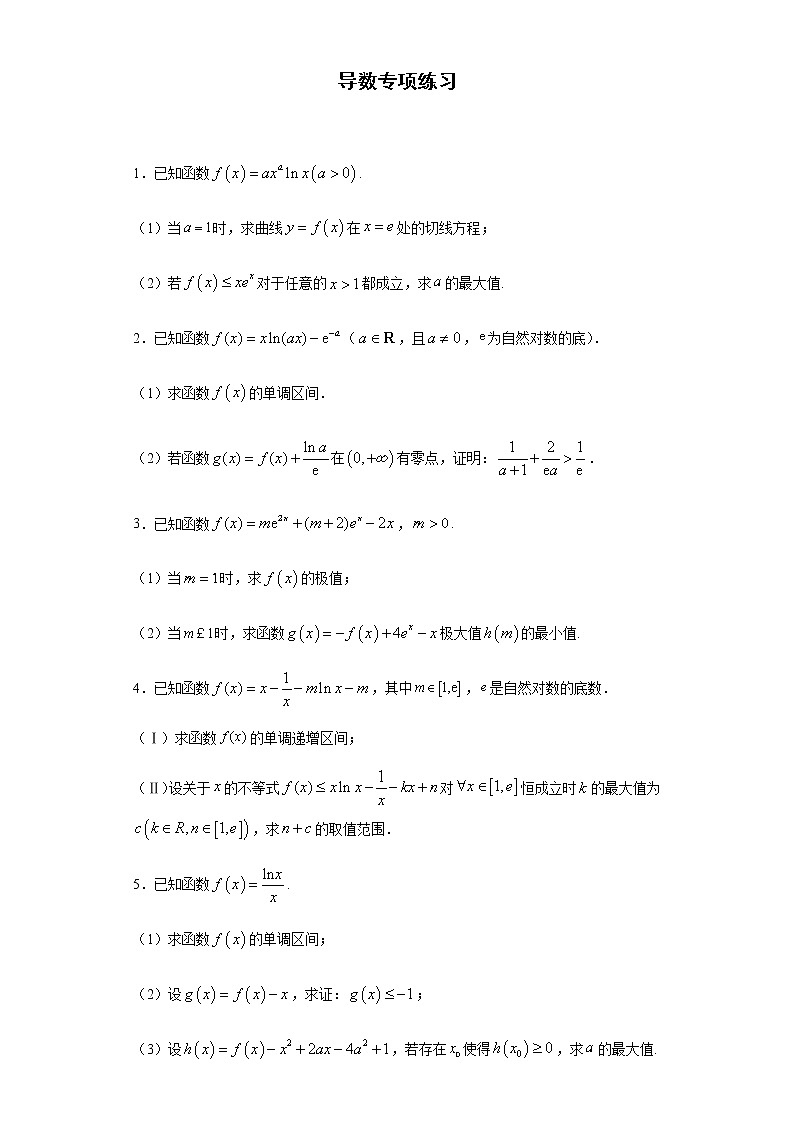 专题06 导数（原卷版）第1页