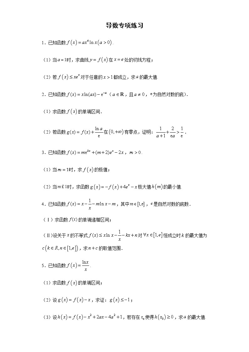 专题06 导数（解析版）第1页