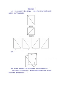 2018版高考数学（人教a版理科）一轮复习真题演练集训：第八章　立体几何 8-1 word版含答案