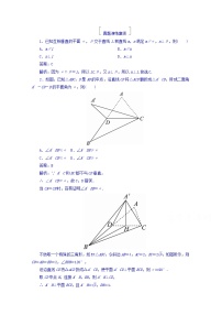2018版高考数学（人教a版理科）一轮复习真题演练集训：第八章　立体几何 8-5 word版含答案