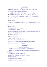 2018版高考数学（人教a版理科）一轮复习真题演练集训：第九章　解析几何 9-1 word版含答案