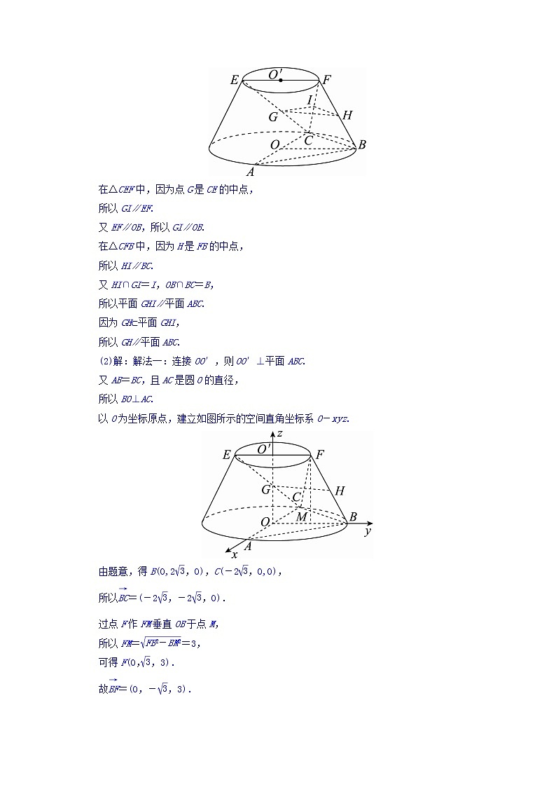 2018版高考数学（人教a版理科）一轮复习真题演练集训：第八章　立体几何 8-7 word版含答案第3页
