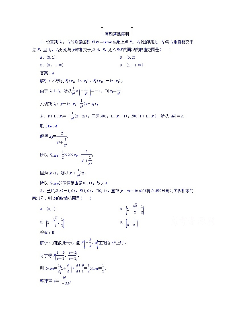 2018版高考数学（人教a版理科）一轮复习真题演练集训：第九章　解析几何 9-2 word版含答案01