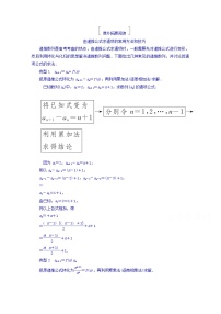 2018版高考数学（人教a版理科）一轮复习真题演练集训：第六章　数列 6-1 word版含答案