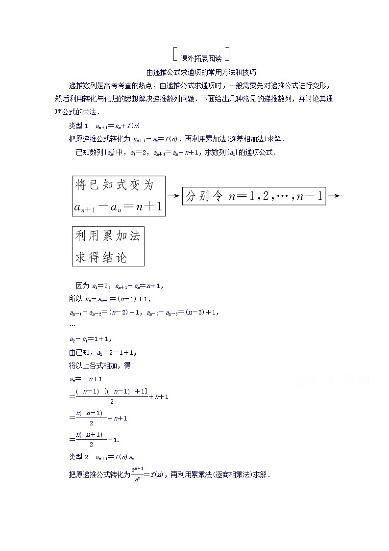 2018版高考数学（人教a版理科）一轮复习真题演练集训：第六章　数列 6-1 word版含答案01