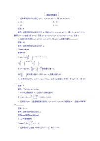 2018版高考数学（人教a版理科）一轮复习真题演练集训：第六章　数列 6-3 word版含答案
