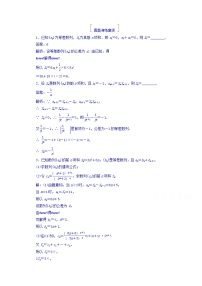 2018版高考数学（人教a版理科）一轮复习真题演练集训：第六章　数列 6-4 word版含答案