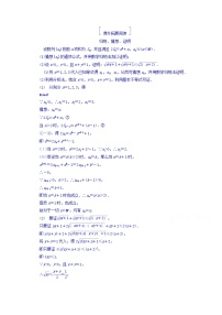 2018版高考数学（人教a版理科）一轮复习真题演练集训：第十二章　推理与证明、算法、复数 12-3 word版含答案