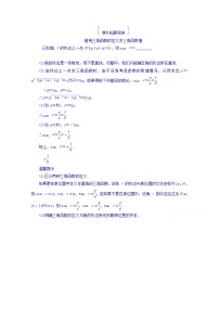 2018版高考数学（人教a版理科）一轮复习真题演练集训：第四章　三角函数与解三角形 4-1 word版含答案