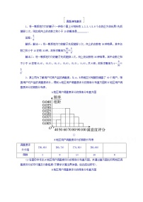 2018版高考数学（人教a版理科）一轮复习真题演练集训：第十一章　计数原理、概率、随机变量及其分布 11-5 word版含答案