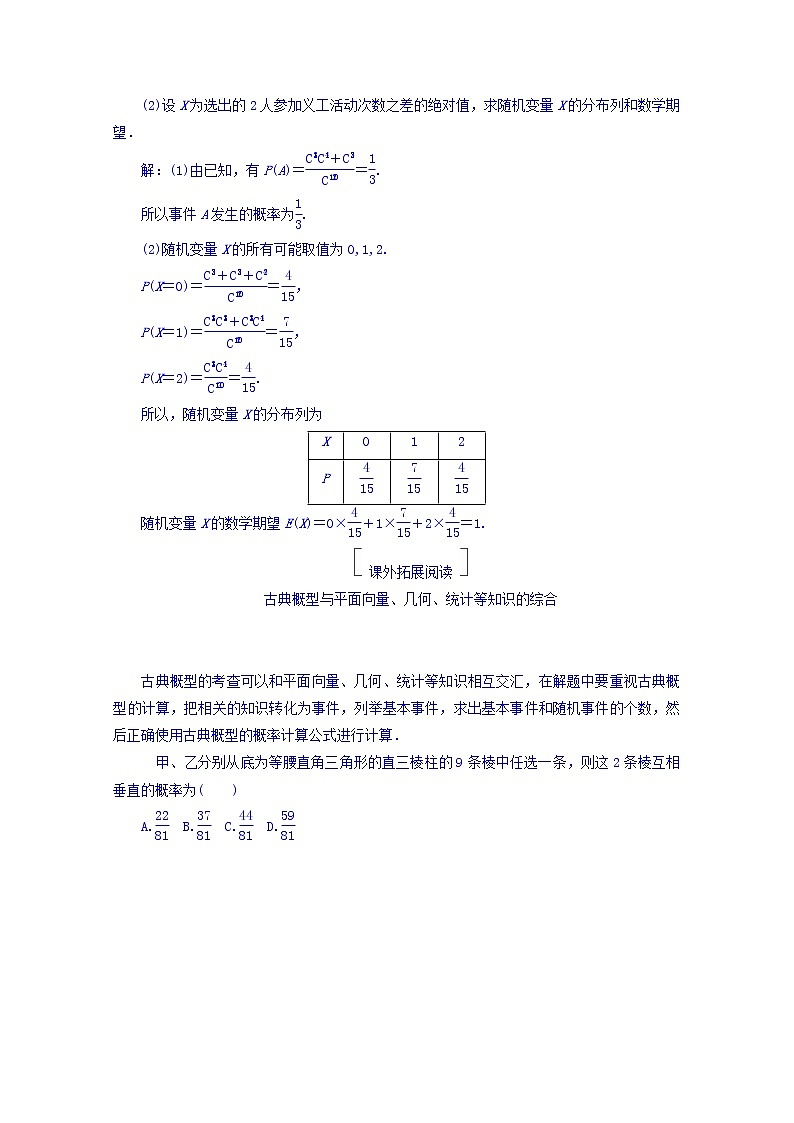 2018版高考数学（人教a版理科）一轮复习真题演练集训：第十一章　计数原理、概率、随机变量及其分布 11-5 word版含答案03