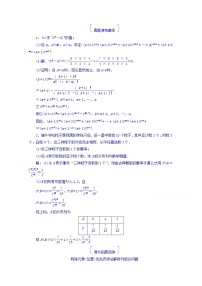 2018版高考数学（人教a版理科）一轮复习真题演练集训：第十一章　计数原理、概率、随机变量及其分布 11-2 word版含答案