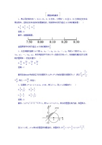 2018版高考数学（人教a版理科）一轮复习真题演练集训：第十一章　计数原理、概率、随机变量及其分布 11-6 word版含答案