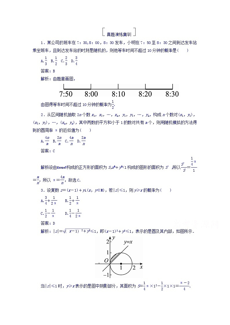 2018版高考数学（人教a版理科）一轮复习真题演练集训：第十一章　计数原理、概率、随机变量及其分布 11-6 word版含答案01