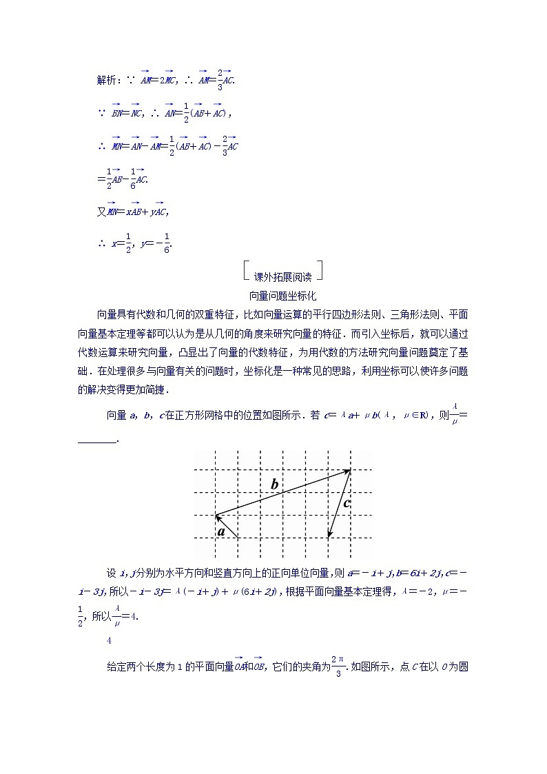 2018版高考数学（人教a版理科）一轮复习真题演练集训：第五章　平面向量 5-2 word版含答案第2页