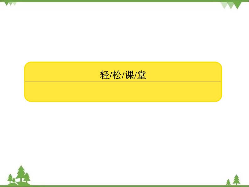 考前专向练2　等差数列与等比数列（课件）-2020-2021学年高中数学必修501