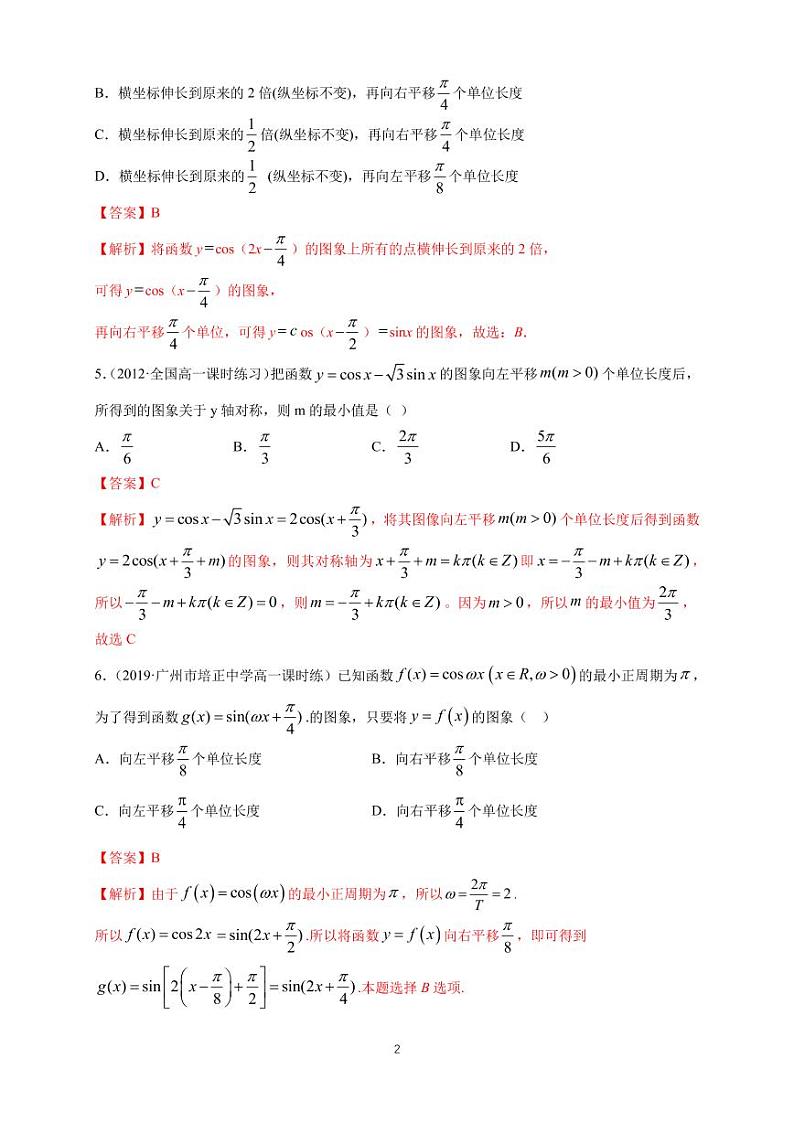 5.6 函数 y=Asin（ ωx ＋ φ） 同步练习题02