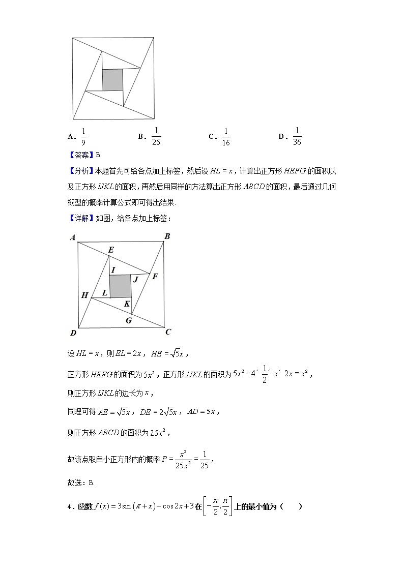 2021届河南省周口市商丘市高三上学期阶段性测试（三）理科数学试题（Word版，含答案解析）02