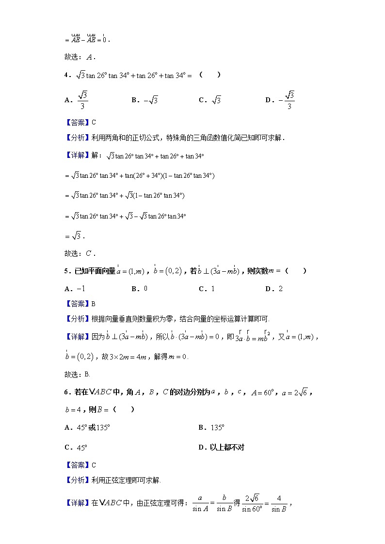 2021届安徽省滁州市定远县高三上学期第二次联考 理科数学试题（Word版，含答案解析）02