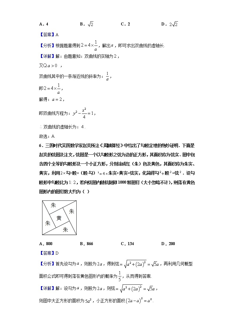 2021届贵州省黔东南州高三上学期第二次月考 文科数学试题（Word版，含答案解析）第3页