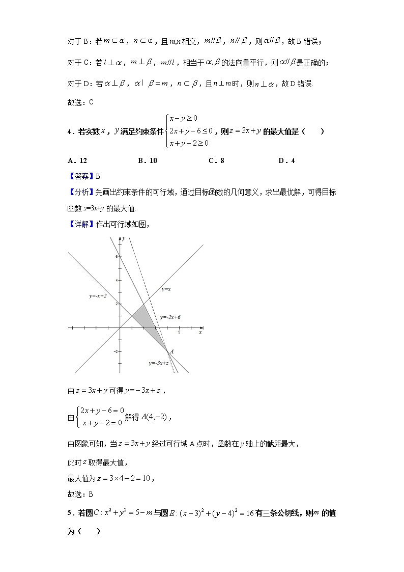 2021届黑龙江省哈尔滨市三中高三上学期第四次验收考试 理科数学试题（Word版，含答案解析）03