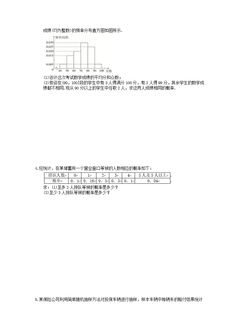 2021年高考数学答题专项练习《统计与概率》二(含答案)02