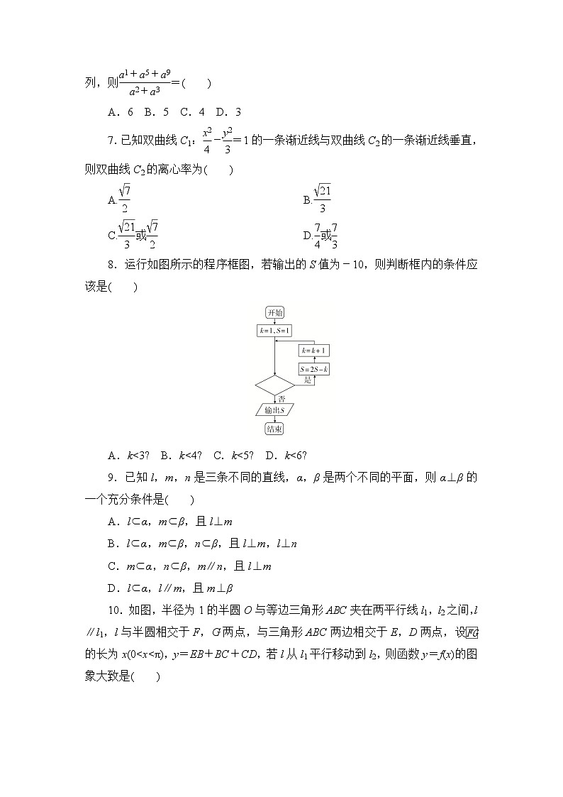 第三轮冲刺必刷仿真卷01-2020年高考数学（文）三轮冲刺必刷卷（3练1模拟）（一）02