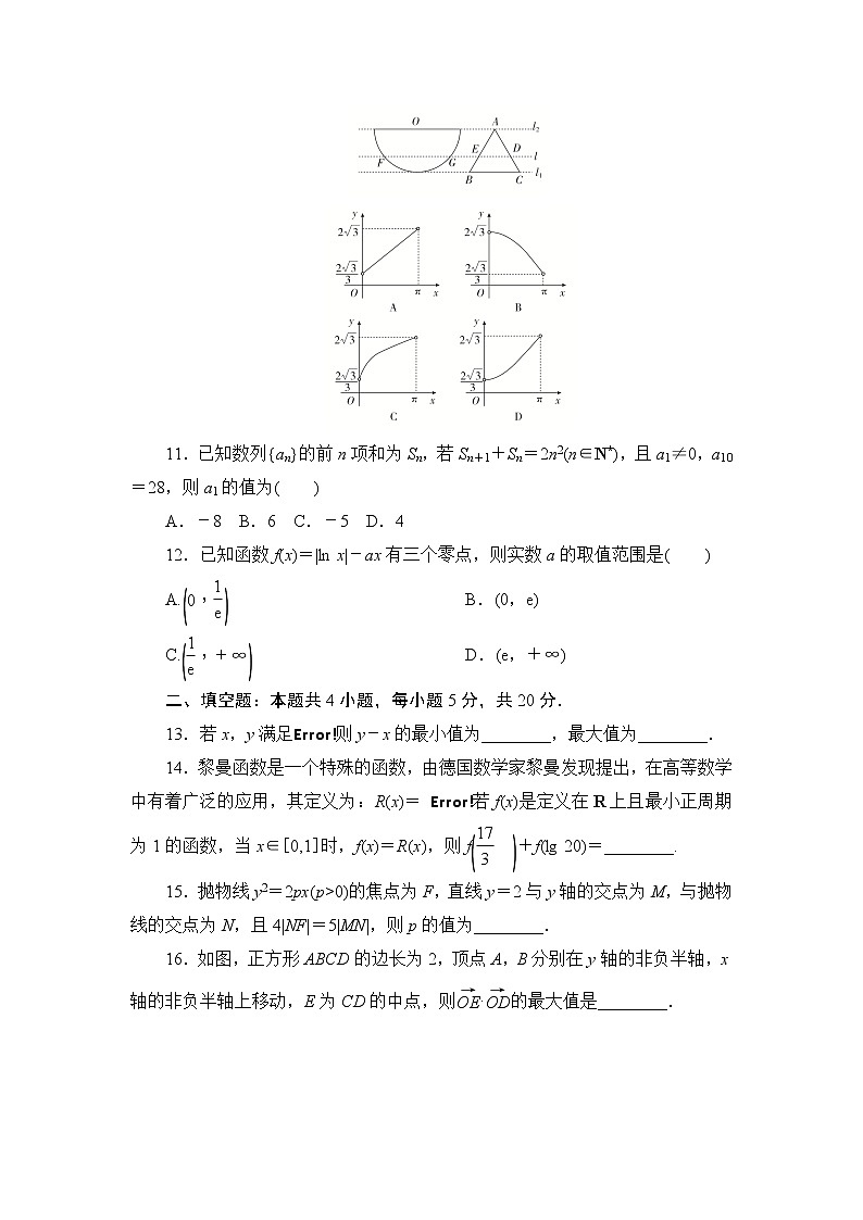 第三轮冲刺必刷仿真卷01-2020年高考数学（文）三轮冲刺必刷卷（3练1模拟）（一）03
