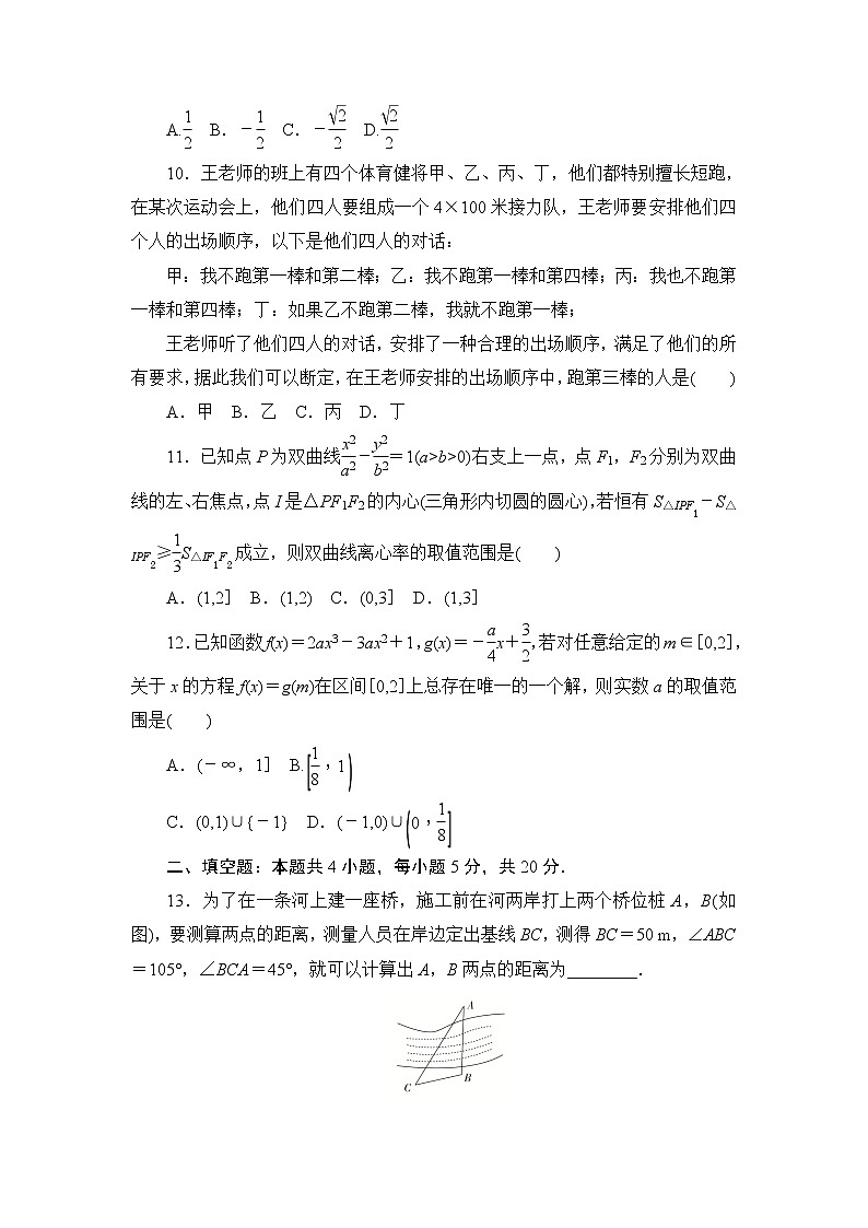 第三轮冲刺必刷仿真卷03-2020年高考数学（文）三轮冲刺必刷卷（3练1模拟）（三）03