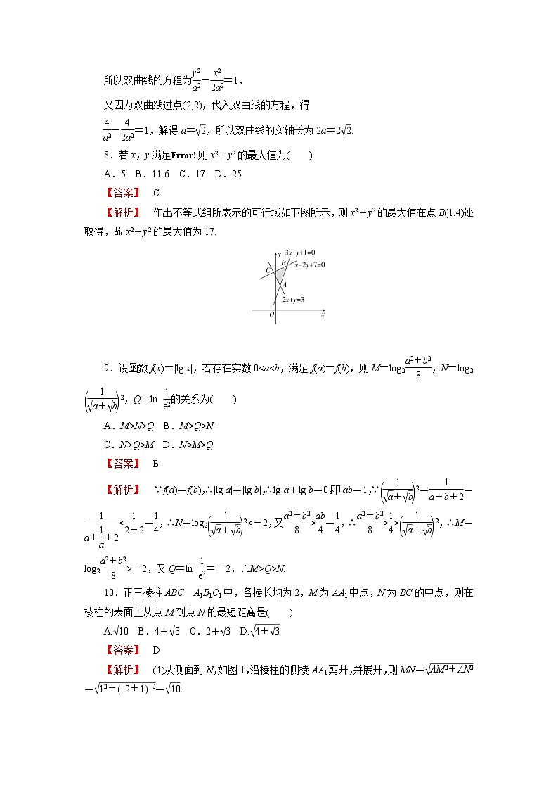 第三轮冲刺必刷仿真卷06-2020年高考数学（文）三轮冲刺必刷卷（3练1模拟）（六）03