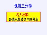 人教A版（2019）数学必修第一册全称量词与存在量词——全称量词命题和存在量词命题的否定 课件